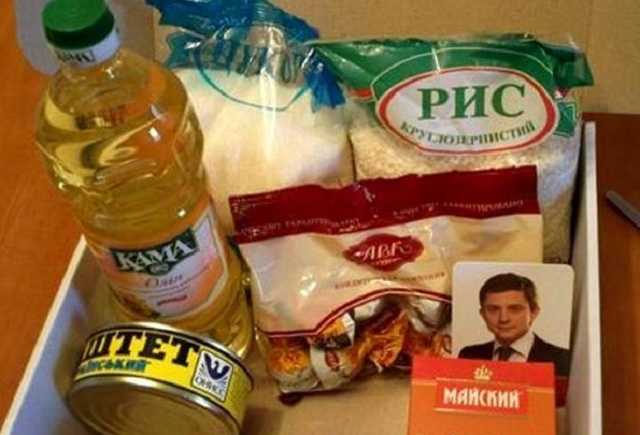 Як депутати купують наше майбутнє