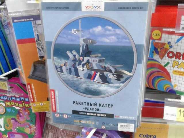 В известном киевском гипермаркете продают игрушки РФ