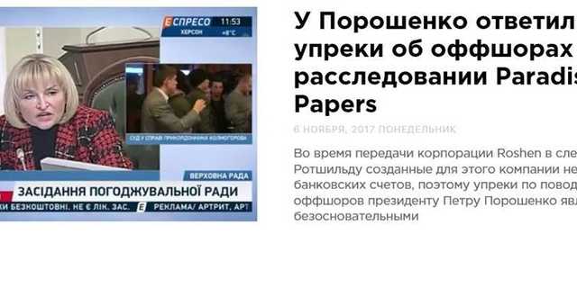 Дмитро Гнап: Президент Порошенко сказав неправду. Двічі