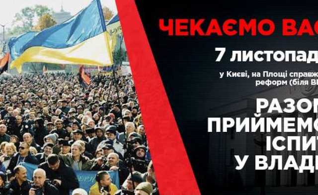 В ответ на "рюкзаки Авакова" Саакашвили собирает митинг под Радой