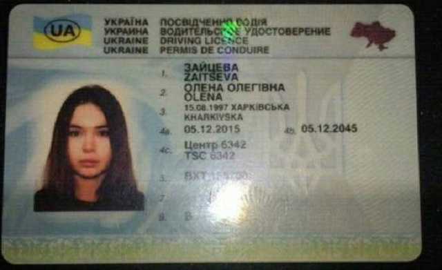 Стало известно где Зайцева взяла права