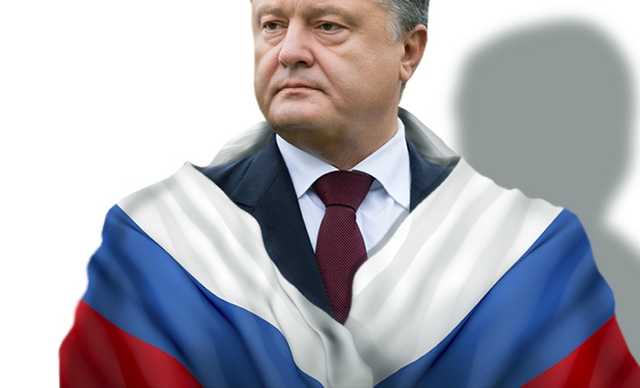 Сколько стоит любовь Порошенко к России — журналистское расследование