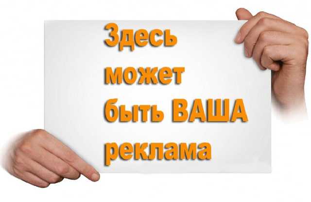 В Украине устроят "зачистку" рекламы