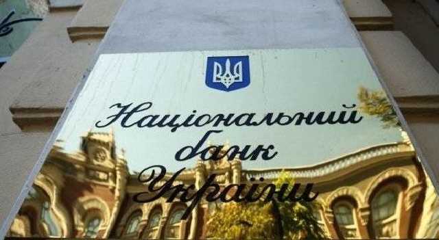 Курс НБУ на 13 ноября - доллар дешевеет, евро дорожает