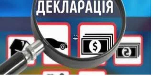 На Львовщине полицейским, забывшим о декларации, светит срок до 2 лет