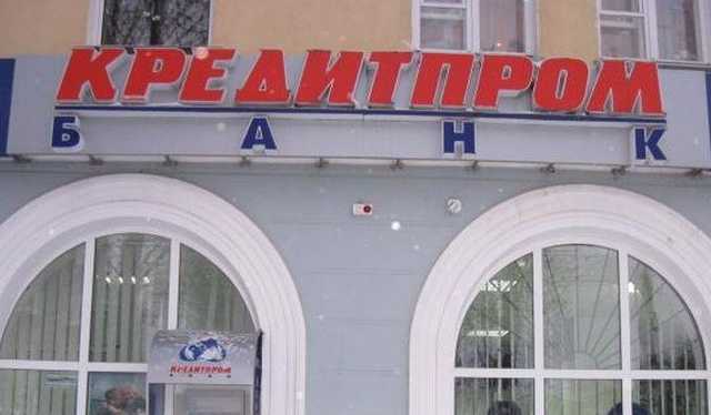 Кредитпромбанк: поліція втрутилася в конфлікт Лагуна і КУА "Практика"