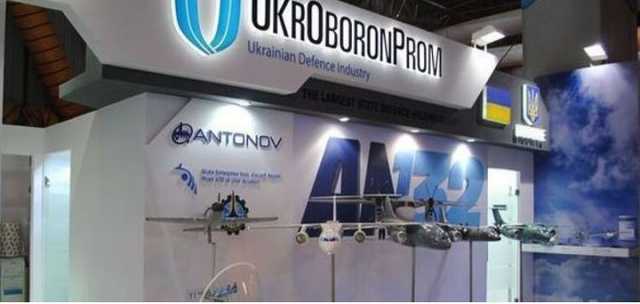 «Укроборонпром» запідозрили у фінансових махінаціях