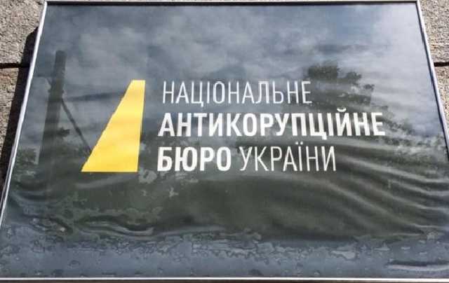 НАБУ призывает Порошенко не подписывать закон, запускающий судебную реформу