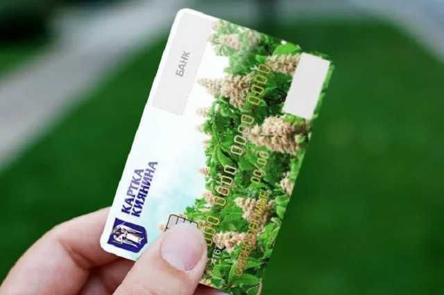 Большие перемены грядут для владельцев «карточки киевлянина»