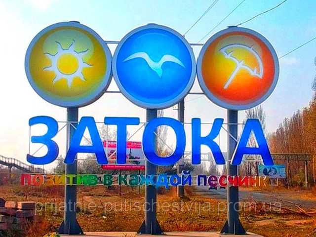 Правохранители задержали двух чиновников, двух депутатов и полицейского причастных к незаконным сделкам с землей в курортной Затоке