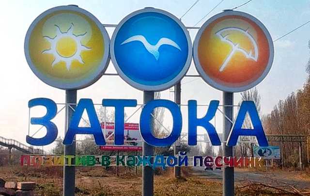 Полиция раскрыла коррупционную схему в Одесском облсовете