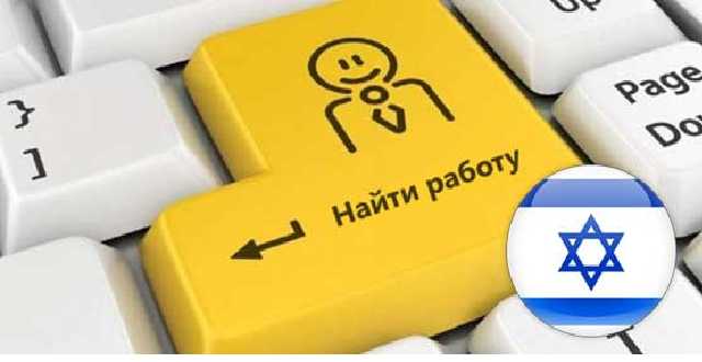 СМИ раскрыли схему аферистов, обещающих украинцам работу в Израиле