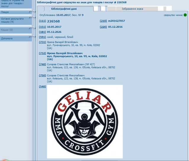 Сын экс-генпрокурора занялся спортивным бизнесом