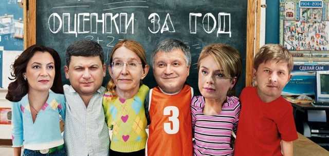 Могли и лучше. Какие оценки заслужили министры правительства Гройсмана