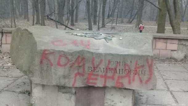 Во Львове неизвестные уничтожили коммунистический памятник