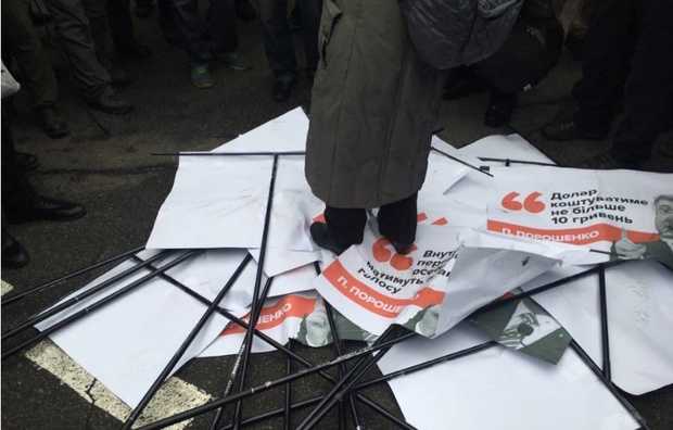 В центре Киева растоптали невыполненные обещания Порошенко