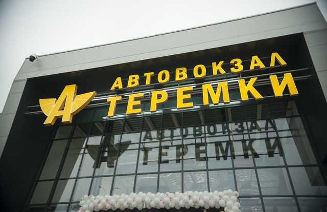 В Киеве закрыли автовокзал за 60 млн гривен