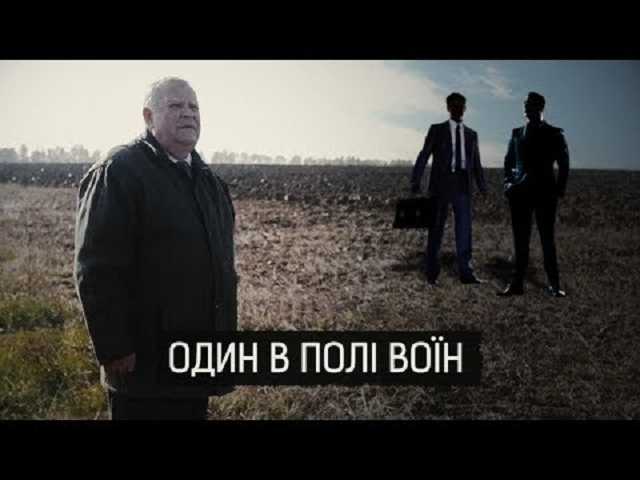 Як підприємці воюють за землю з агрофірмою Порошенка