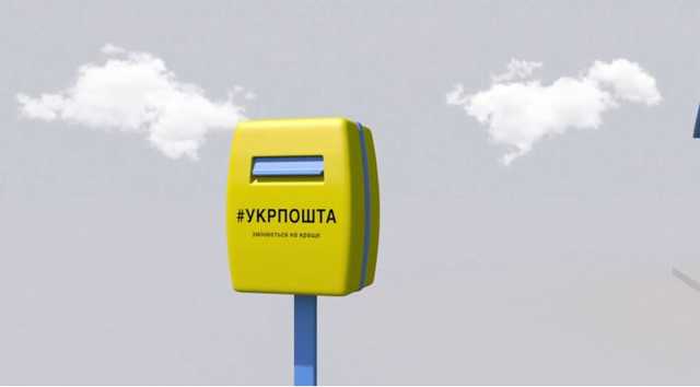 «Укрпочта» потратит 200 млн на обман НБУ