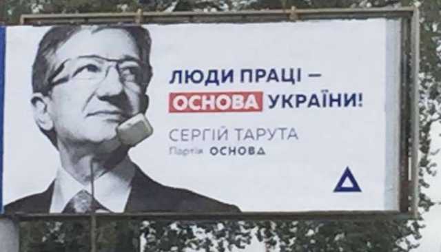 Партия Таруты стала лидером по расходам среди непарламентских политсил