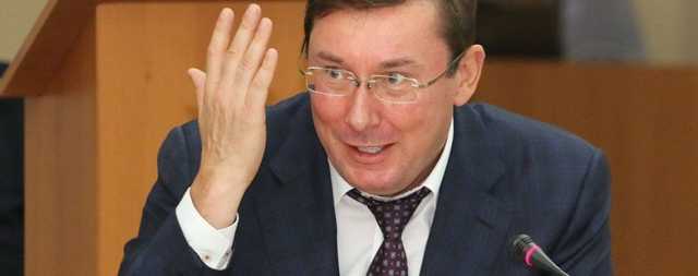 2018 року в оточення Януковича можуть конфіскувати 5 млрд грн – Луценко