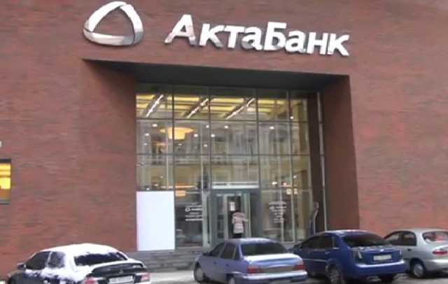 Владелец Актабанка не смог взыскать 380 млн грн с НБУ