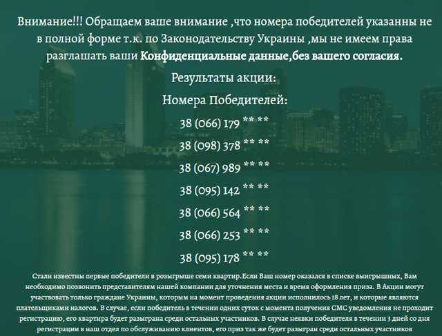 Мошенники вновь «разыгрывают» квартиры среди украинцев