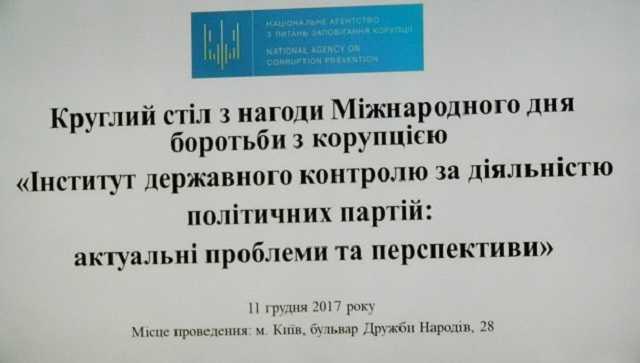 НАПК – головокружение без успехов