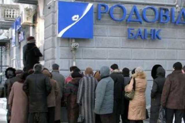 НБУ вирішив ліквідувати державний банк