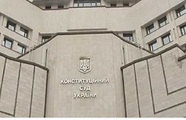 Конституционный суд отменил запрет по голосовавшим за "законы 16 января" нардепам