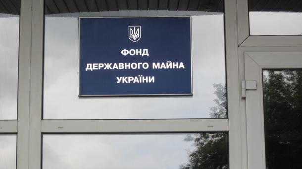 Порошенко предлагают ликвидировать Фонд госимущества