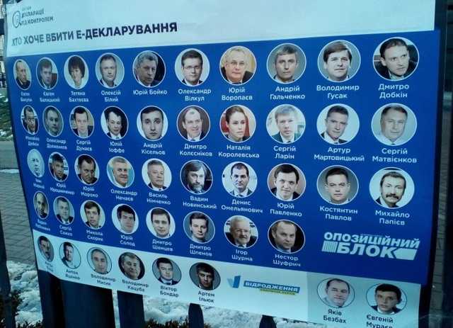 У центрі Києва вивісили 48 зрадників