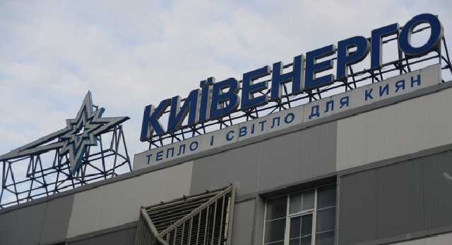 В Киеве изменятся тарифы на коммуналку: озвучены цифры