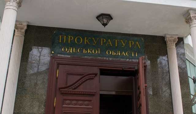 Двух одесских прокуроров объявили в розыск по делу о разбое