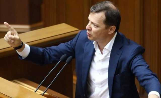 Олигарх Ляшко приобрел у экс-нардепа земельный участок за 300 тысяч грн