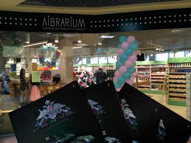 У Сумах продаються учнівські зошити з зображеннями Сталіна і російської символіки