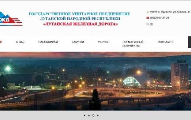 Луганская железная дорога – это проекция "ничто" на пустую стену