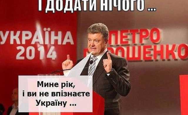Правду казав - соцсети вспомнили обещания Порошенко