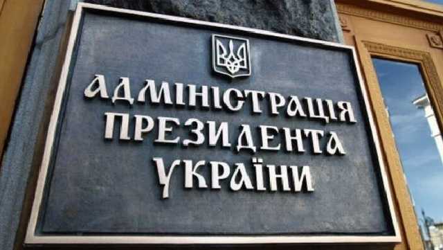 "Против интересов РФ»: в АП рассказали о фейковых "письмах" Порошенко ФСБ России