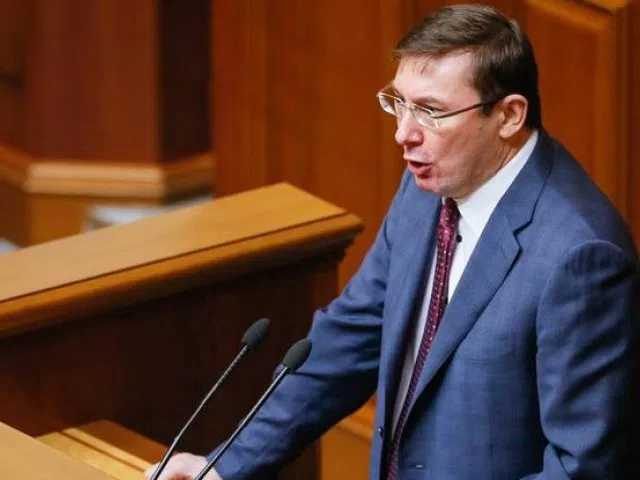 «Где деньги, Зин?»: От Луценко требуют отчета по средствам Януковича