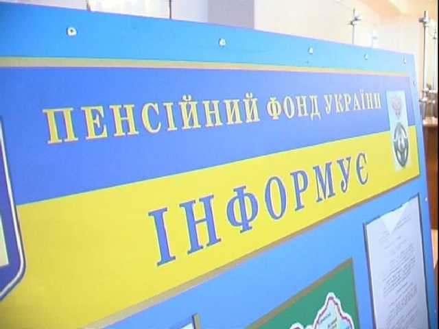 У Гройсмана установили новый потолок бюджета Пенсионного фонда Украины