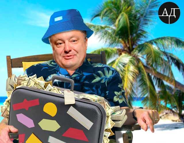 Черный нал: какими деньгами расплачивался Порошенко за отдых на Мальдивах