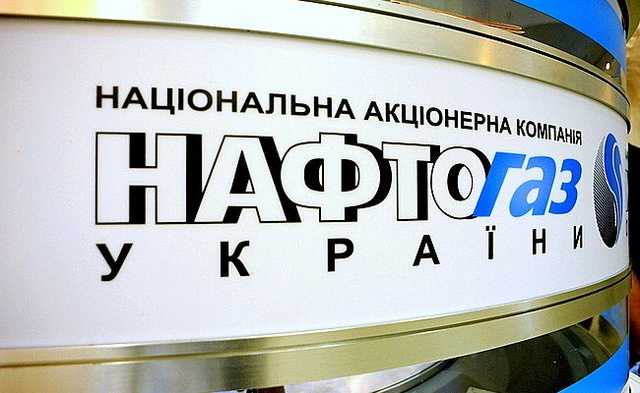 Нафтогаз требует у Кабмина 111 миллиардов