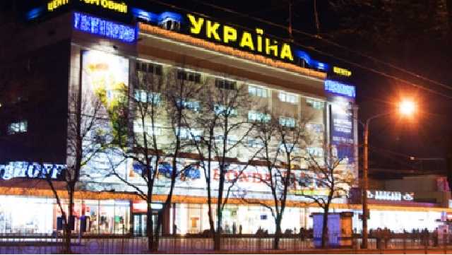 В Киеве заминирован ТРЦ Украина