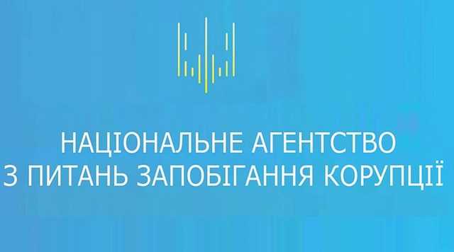 НАЗК може допомогти корупціонерам, – НАБУ
