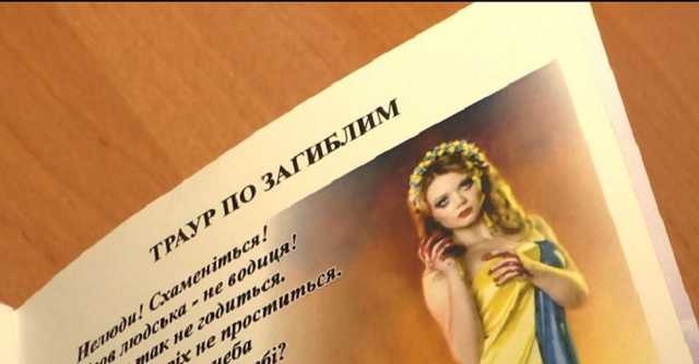 В Кировоградской области требуют уничтожить сборник, посвященный погибшим участникам АТО