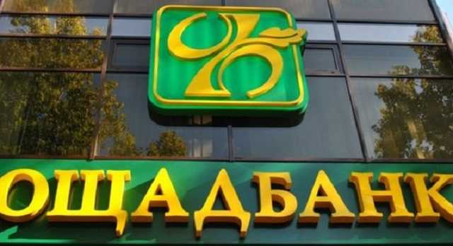 "Ощадбанк" заказал режиссеру "Интера" видеоролик за 1,5 миллиона