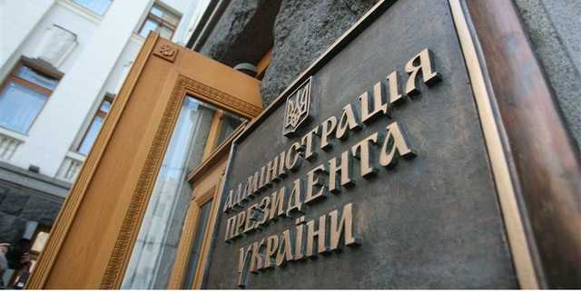 Обнародованы «скромные» зарплаты чиновников из АП. Порошенко почему-то получает меньше подчиненных