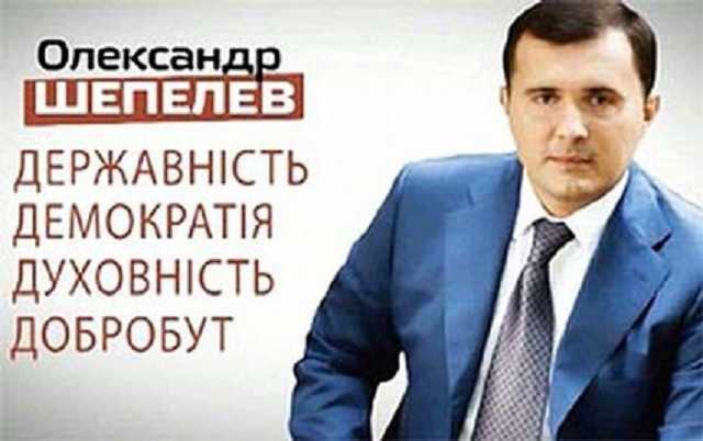 Готовят «посадку» Тимошенко? В Украину экстрадировали одиозного нардепа Шепелева, - СМИ