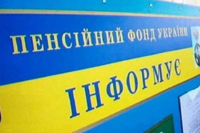 Управления Пенсионного фонда больше нет: как изменится жизнь украинцев